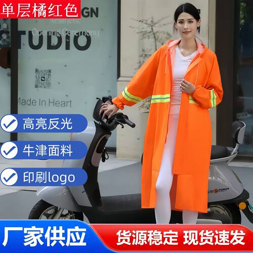 长款连体反光雨衣大褂风衣全身防暴雨男女士加大加厚环卫劳保定制