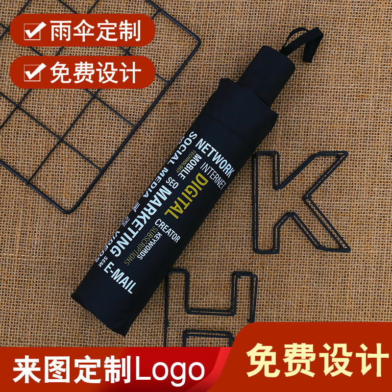 晴雨两用个性可爱简约伞小清新遮阳防晒太阳伞学生雨伞女折叠