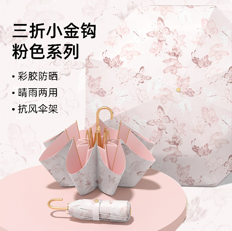 金钩印花彩胶晴雨伞防晒太阳遮阳伞折叠伞女晴雨两用伞广告定制伞