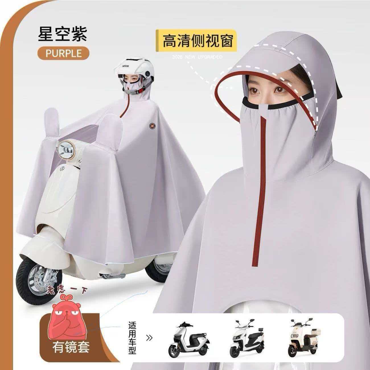 时尚摩托车电车骑行2026新款雨披电动车雨衣加大加长防暴雨全身女