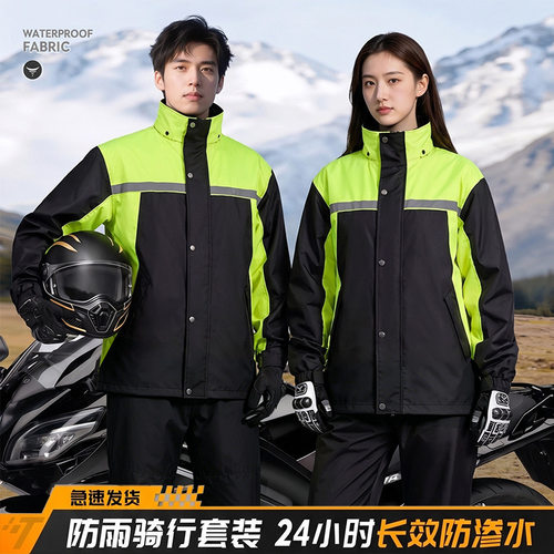 男外卖骑手防暴雨摩托车防水电动车骑行骑行服全身分体式反光雨衣