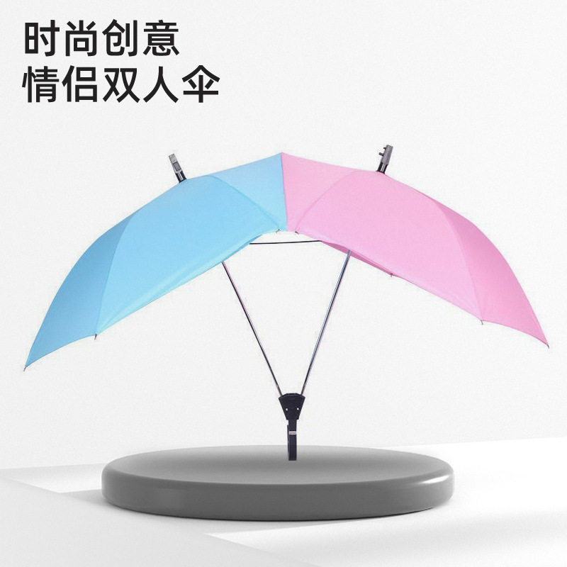 创意搞怪连体双人情侣雨伞双头拼色个性双胞胎自动两用夫妻晴雨伞