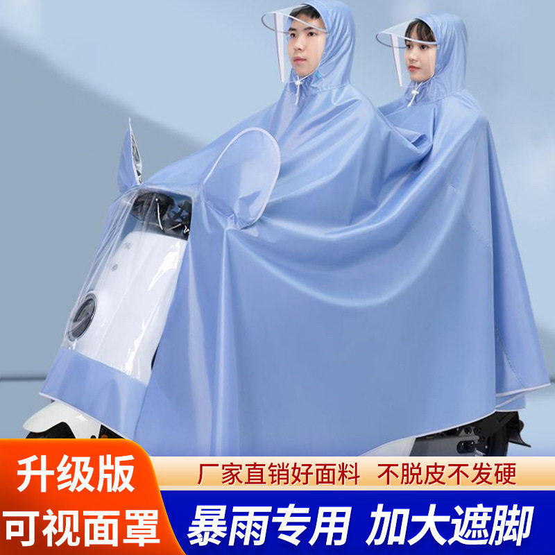 莫兰迪加大防水电动车摩托车雨衣人双人加大加厚骑行遮脚用雨披