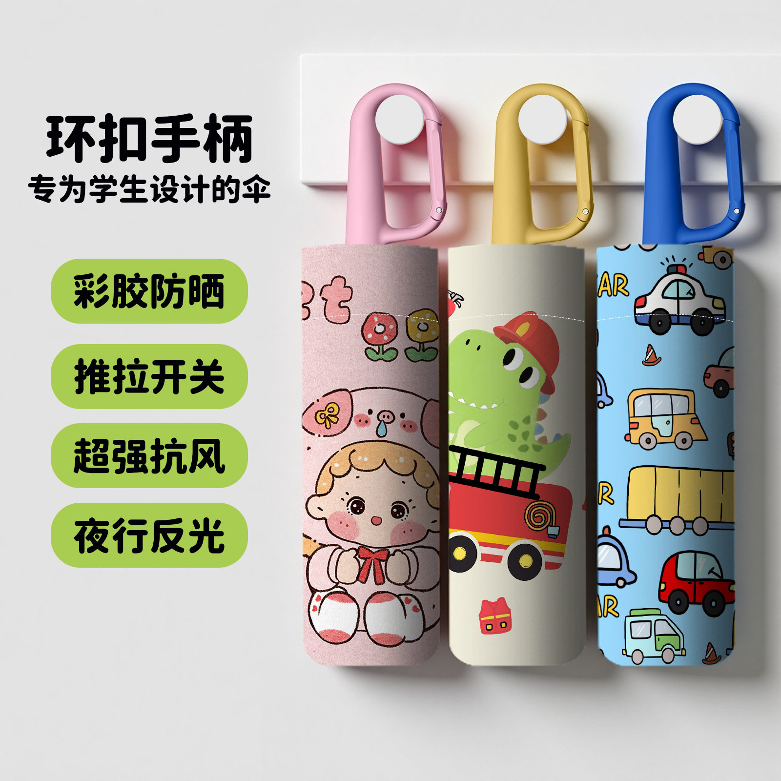 高颜值学生手开雨伞带礼袋防紫外线伞安全角设计包反光条晴雨伞
