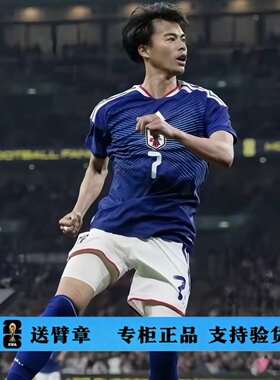 2026日本队球衣主场7号三苫薰球员版20久保建英足球服8号南野拓实