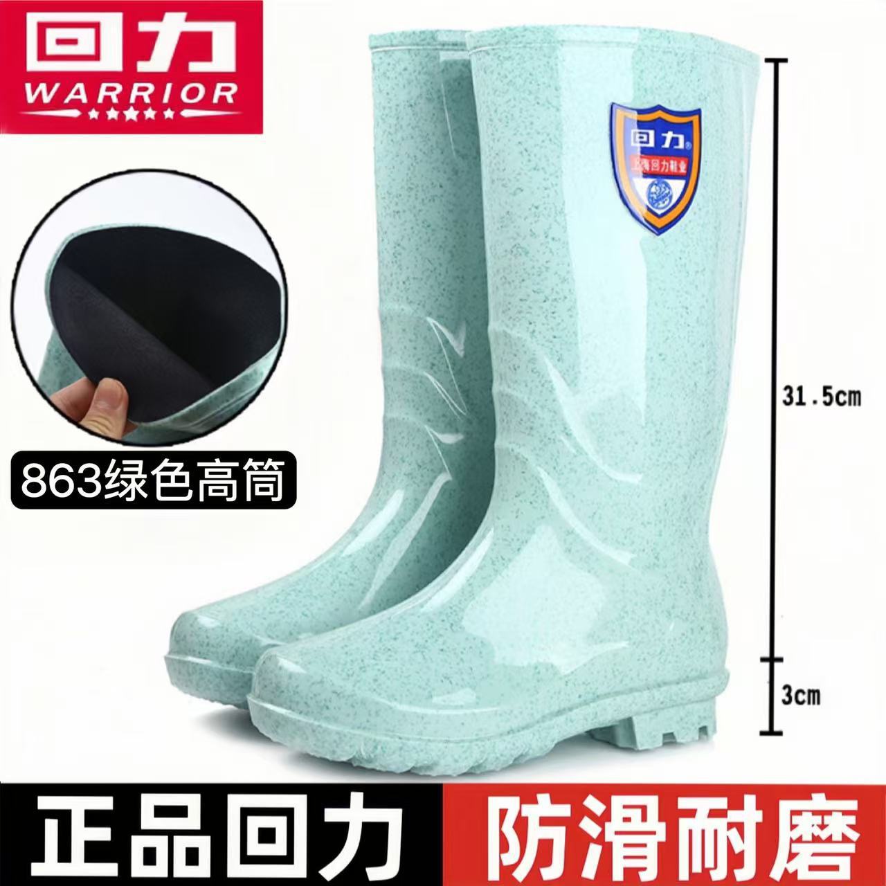 回力雨鞋女款2025新款高筒雨靴