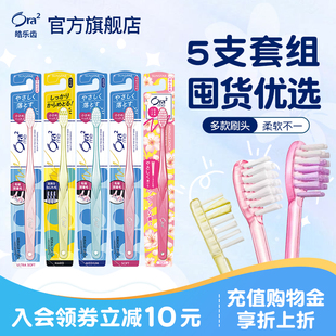 ora2皓乐齿超软毛牙刷硬毛小刷头护龈清洁齿缝家庭装原装进口