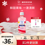 日本进口ora2皓乐齿旗舰店漱口水男女成人无酒精温和便携持久清新