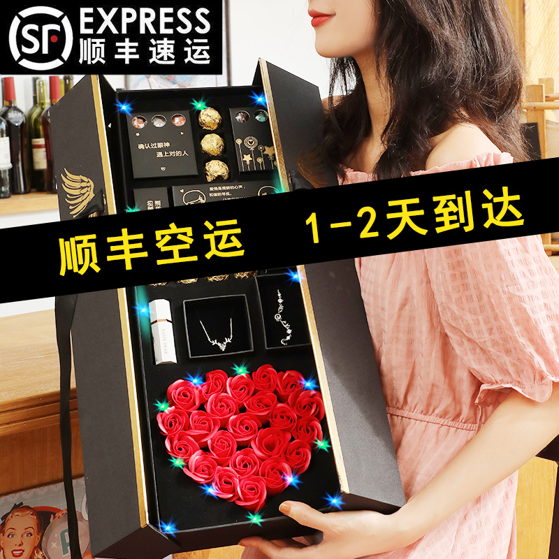 情人节礼物送女友老婆惊喜情侣创意浪漫走心实用媳妇生日礼品女生