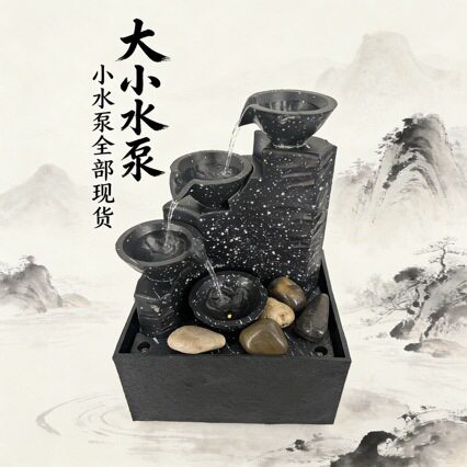 客厅家用办公室桌面小型喷泉招财生财流水摆件景观装饰品工艺礼品