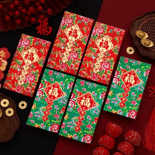 2026马年东北大花创意新款福气满满红包袋新年春节过年压岁利是封