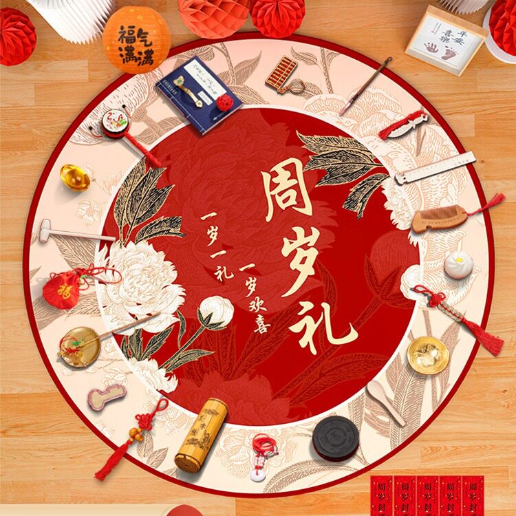 蛇宝宝抓周用品道具套装一周岁礼地毯垫生日布置男孩女宝抓阄全套