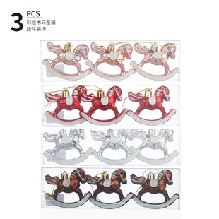 圣诞旋转木马挂件塑料圣诞球形球挂饰圣诞节3pcs盒装圣诞节装饰品