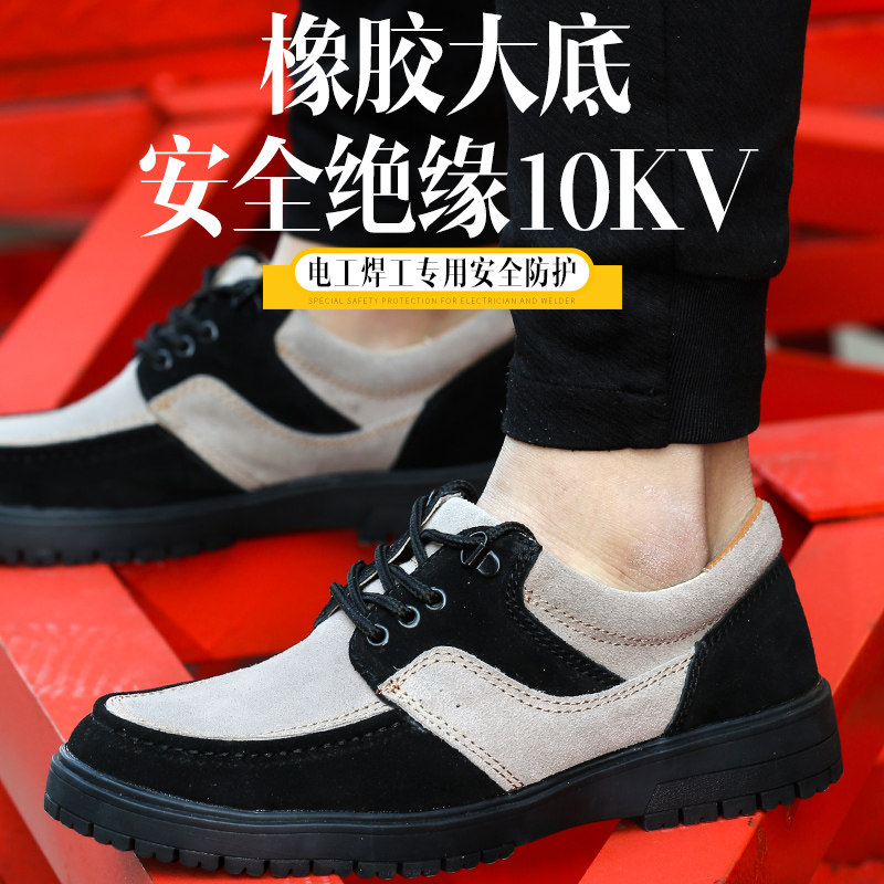 犇孚春秋无钢板10KV绝缘电工鞋