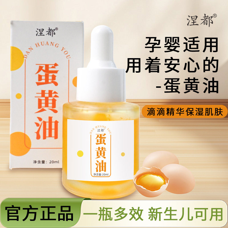 蛋黄油护臀膏红PP淹脖子保湿抚触油蛋黄油护臀膏涅都正品