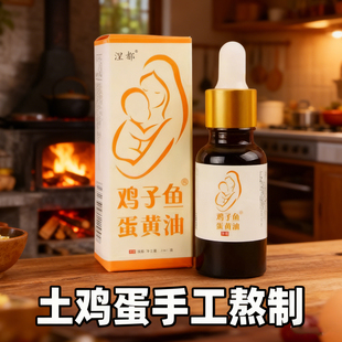 蛋黄油护臀膏婴儿专用红屁股淹脖子古法手工熬制蛋黄油