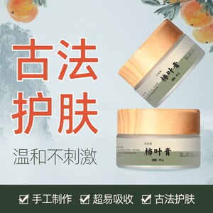 柿叶膏面霜凝胺新品柿叶膏美白淡斑祛斑专用抖音同款陈允斌推荐
