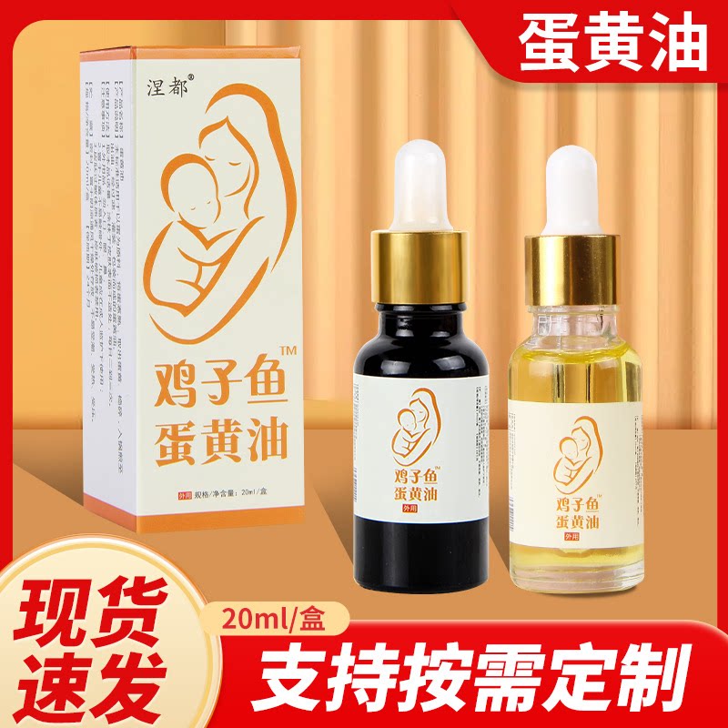 蛋黄油护臀膏婴儿专用红屁股淹脖子古法手工熬制蛋黄油