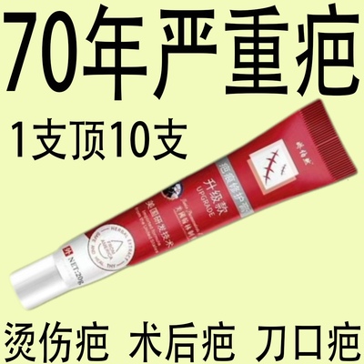 美国进口疤痕修复膏无痕凹凸烧烫伤手术除疤脸部痘坑痘印祛疤膏