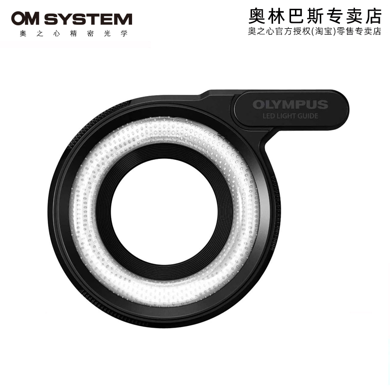 奥林巴斯LG1环形闪光灯TG7/TG6