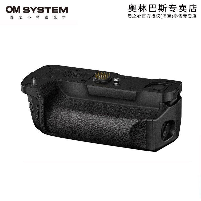奥林巴斯原装电池手柄HLD-10OM1