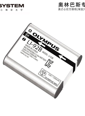 Olympus/奥林巴斯Li-92B电池 TG7/TG4/TG2/TG6/TG5/SP100原装电池