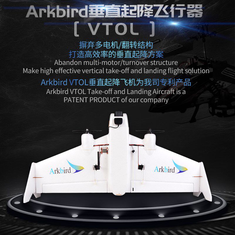 Arkbird VTOL垂直起降飞机 空机 固定翼电动遥控FPV载机A飞控兼容|ruв категории игрушка/коляска/головоломка/блоки/модель, электрический/пульт дистанционного управления/инерции/заводная игрушка, электрический/дистанционно управляемый самолёт - от Buy2taobao.com для оказания профессиональной услуги покупки агента Taobao