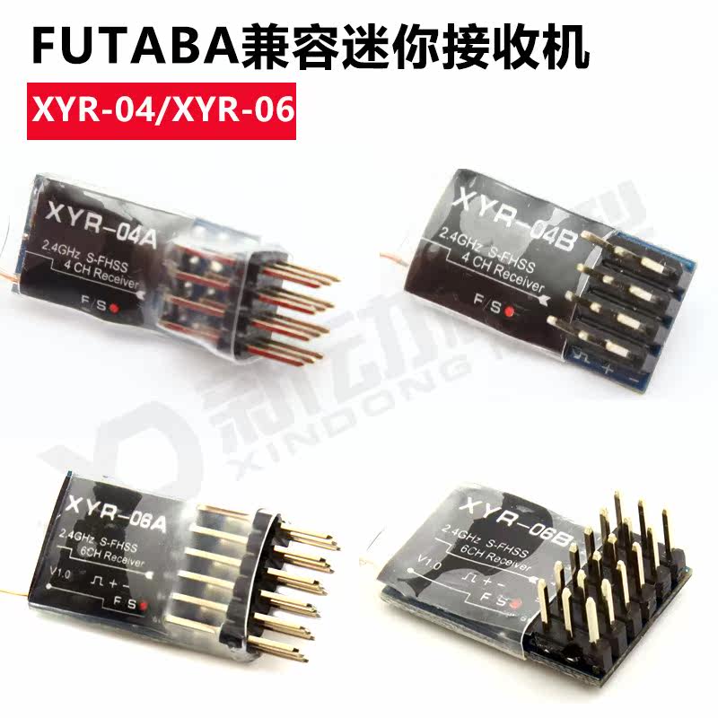兼容FUTABA迷你接收机 重量不足2克4通6通响应快灵敏高 推荐F3P用|ruв категории игрушка/коляска/головоломка/блоки/модель, электрический пульт игрушка частей/инструменты, пульт самолет запасных частей - от Buy2taobao.com для оказания профессиональной услуги покупки агента Taobao