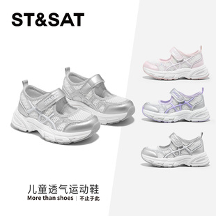 星期六童鞋女童运动鞋2026新款春夏季透气防滑时尚外穿儿童休闲鞋