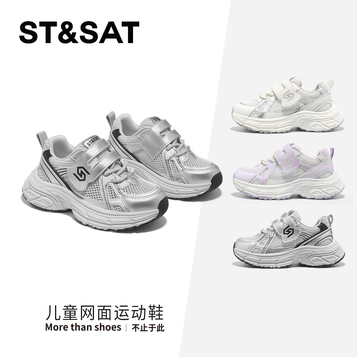 星期六儿童复古风老爹鞋2026春秋新款男女童校园网面运动鞋魔术贴