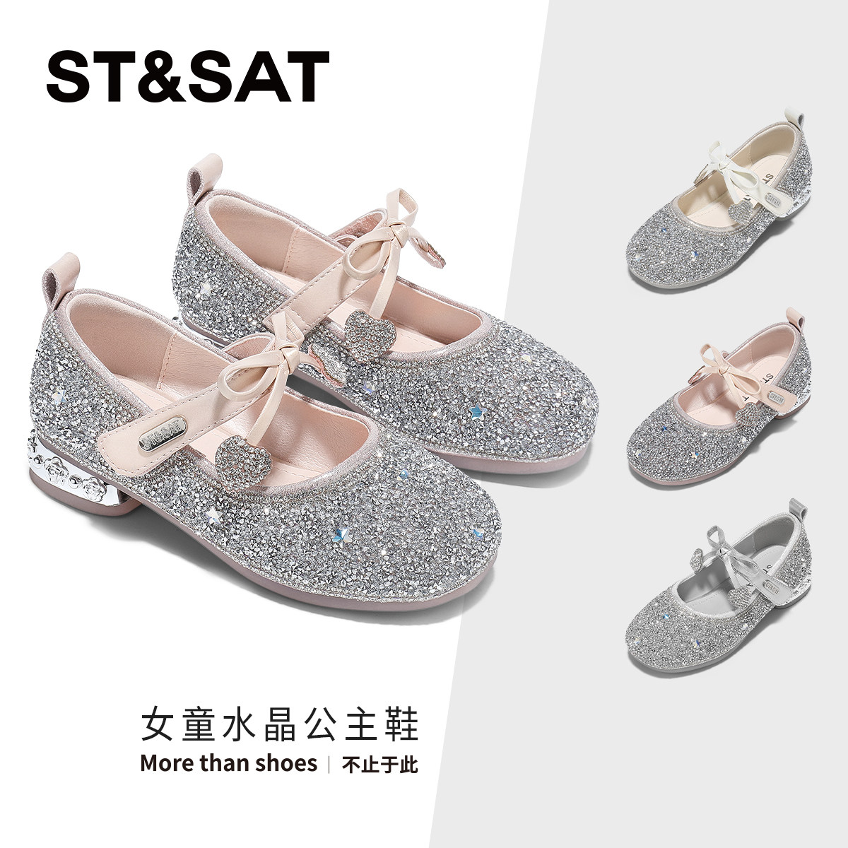 星期六儿童公主水晶高跟鞋软底玛丽珍平底小皮鞋小女孩软底时尚鞋,童鞋/婴儿鞋/亲子鞋,水晶/水钻鞋,淘宝优惠券,粉丝福利购,淘宝优惠卷