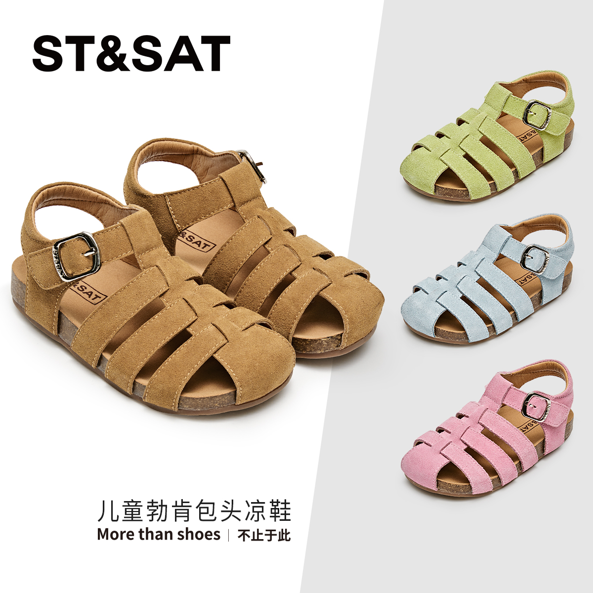 星期六童鞋女童勃肯凉鞋2025夏季新款儿童软底罗马凉鞋女孩沙滩鞋