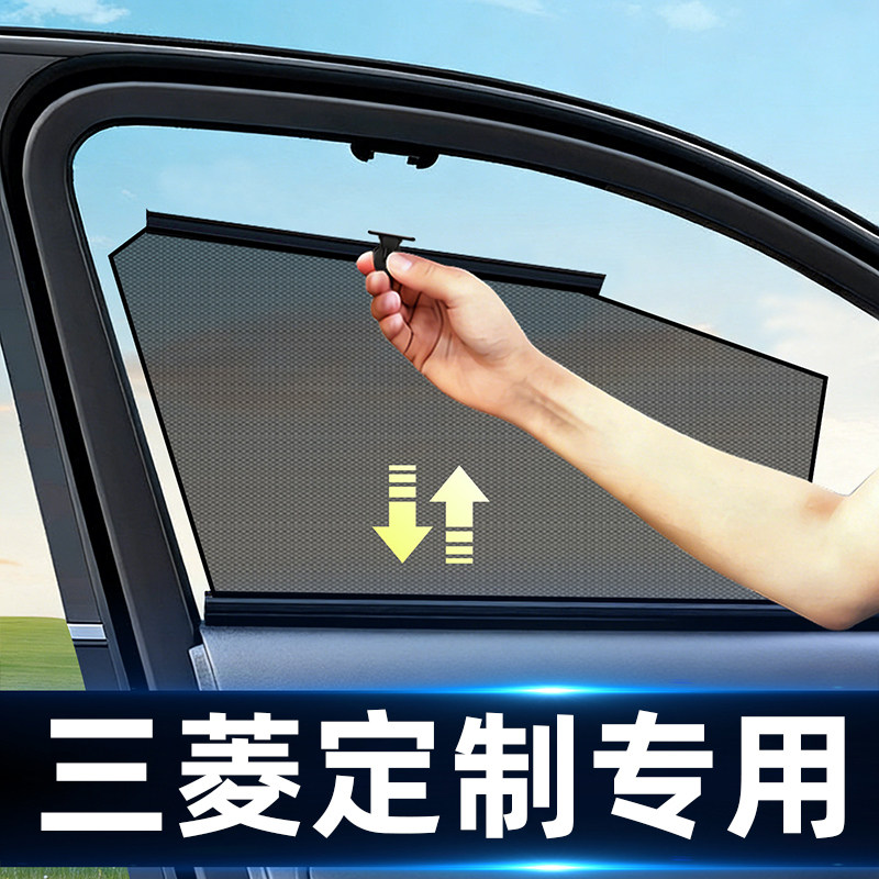 适用三菱自动伸缩网纱隐私帘