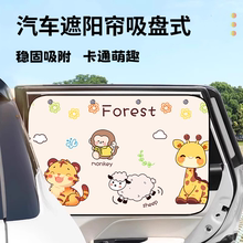 汽车车窗遮阳帘侧窗窗帘车载宝宝隐私帘吸盘式玻璃婴儿防晒隔热帘