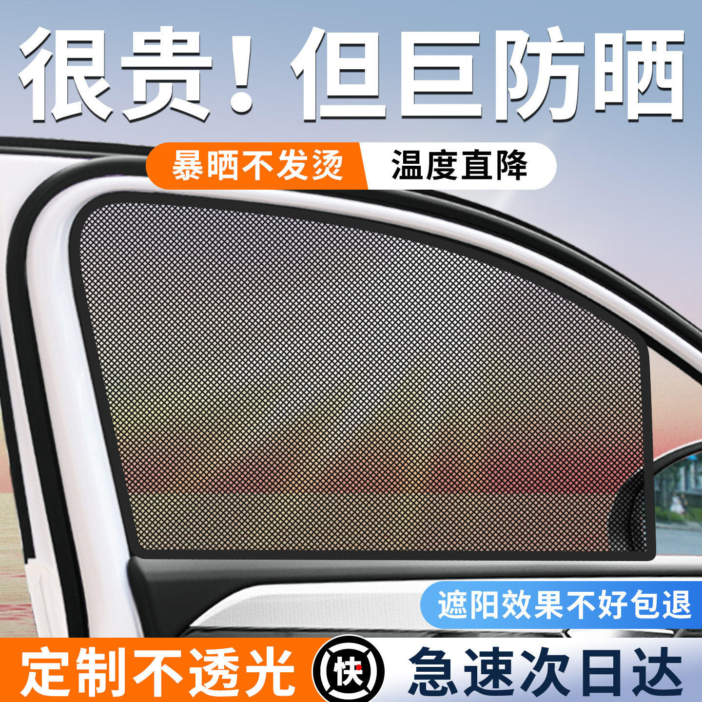 汽车遮阳挡防晒隔热网纱遮阳帘磁吸式防蚊车用窗帘车载私密遮光板