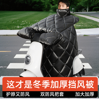 男士专用电动车摩托车挡风被