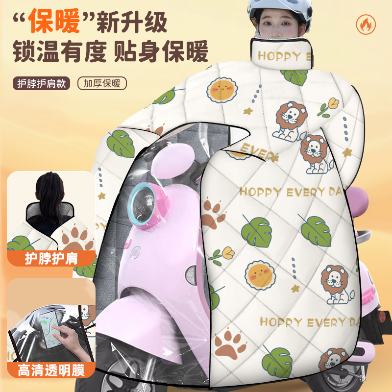 适用爱玛爱琪qb33电动车挡风被冬季加绒加厚斗篷式全包防风罩防雨