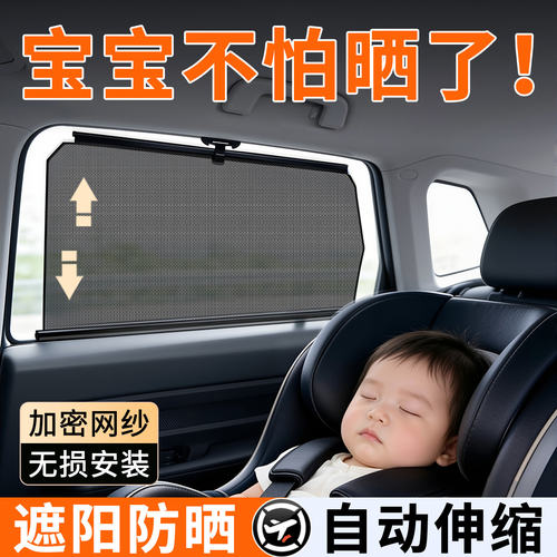 1秒遮阳单向透视伸缩遮阳帘