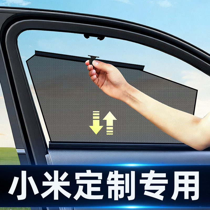 小米专用定制隔热自动伸缩式网纱