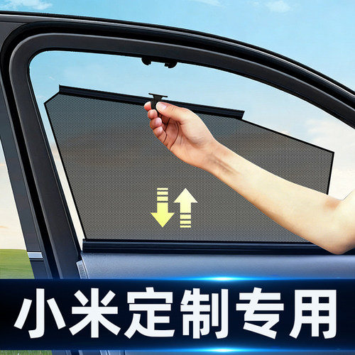 小米专用定制隔热自动伸缩式网纱