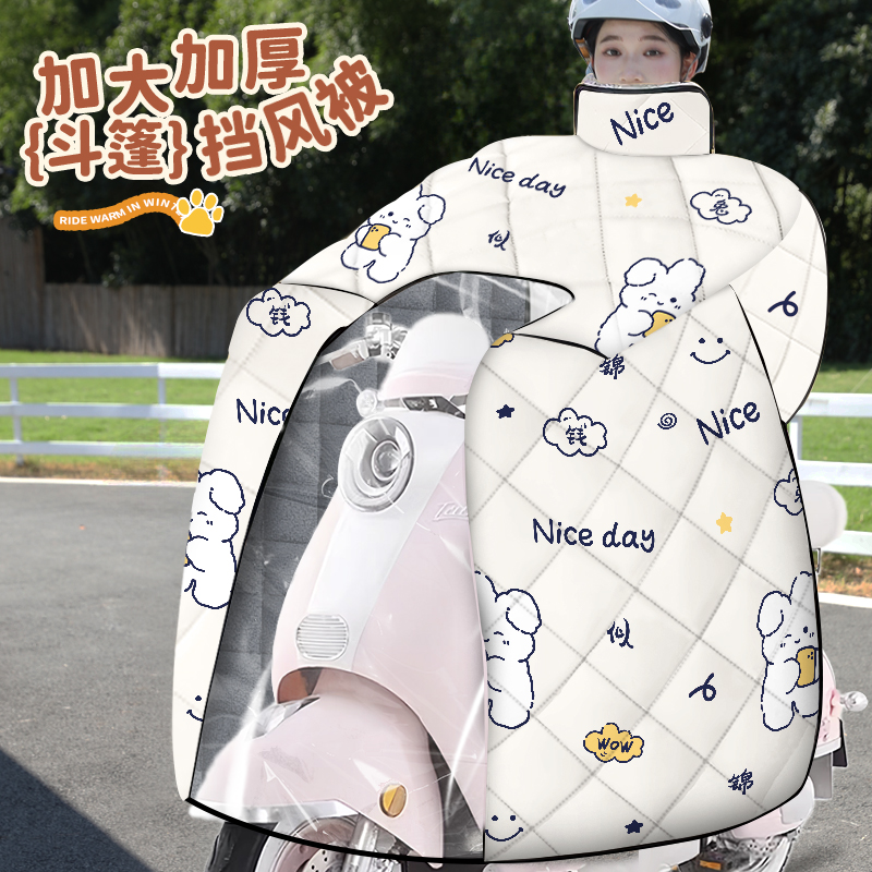 适用台铃挡风被电动车冬季加绒加厚a1优享电瓶摩托车防风罩全包款