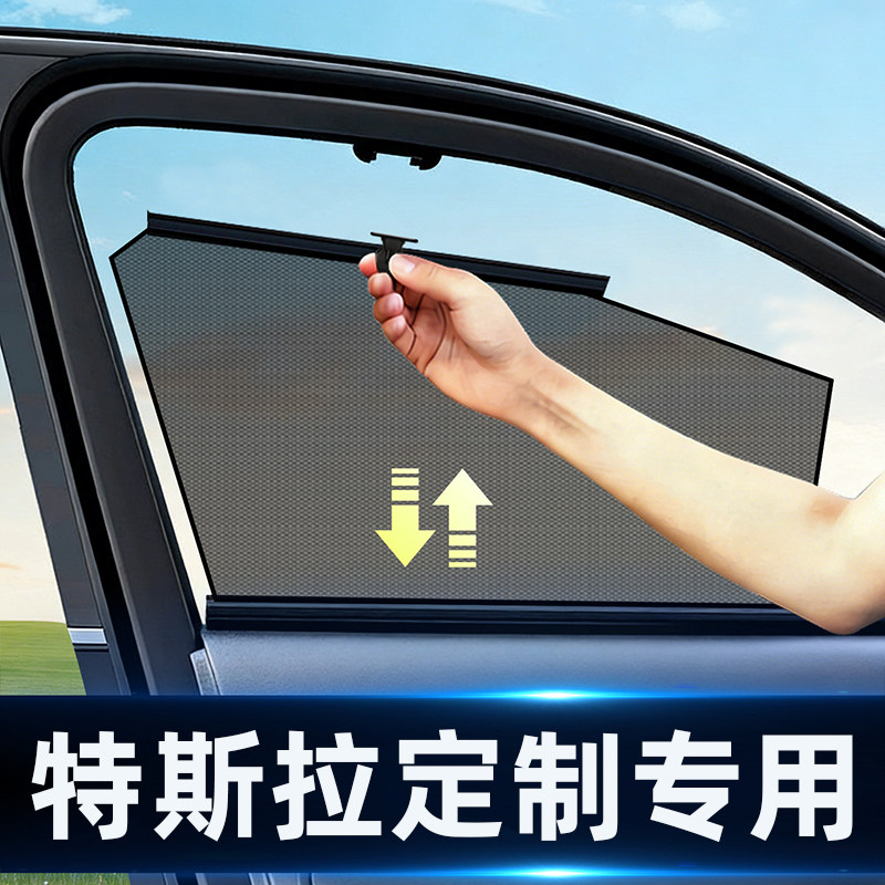 特斯拉专用隔热自动伸缩式网纱