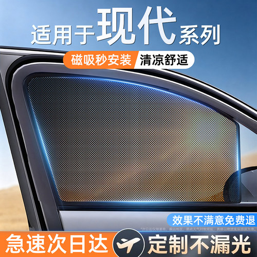 适用现代专用单向透光磁吸遮阳帘