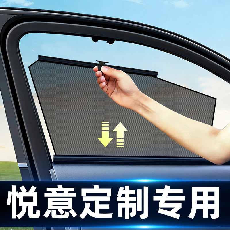 悦意03/07自动伸缩网纱隐私帘