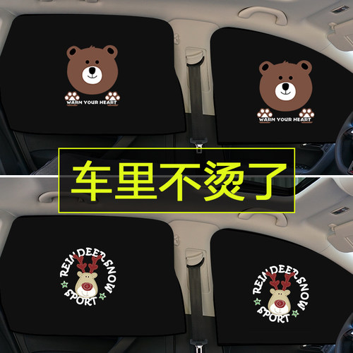 汽车遮阳帘防晒隔热遮阳板车窗宝宝挡光黑色磁吸式伸缩帘车载窗帘 - 封面