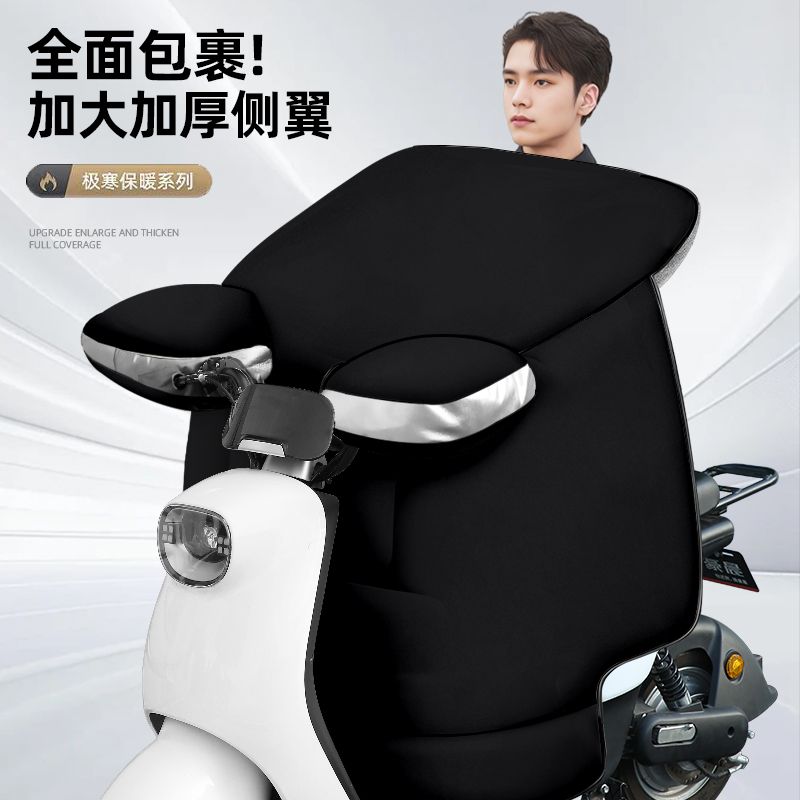 升级全包特厚加绒加大防雨挡风被