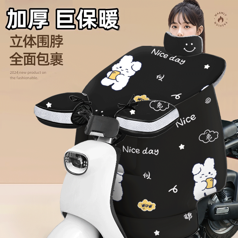 小型冬季加绒加厚款电动车挡风被