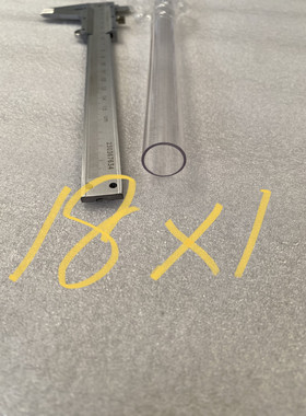 18*1*1000mm 鱼缸管道 透明pc管 一米价