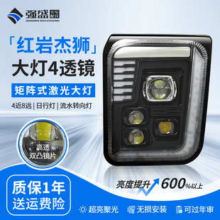 红岩杰狮C500大灯总成超亮LED四透镜激光杰卡M500前照灯配件 适用