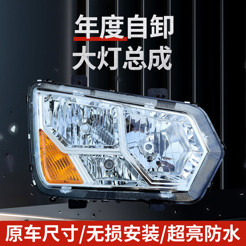 强盛大灯总成年度自卸